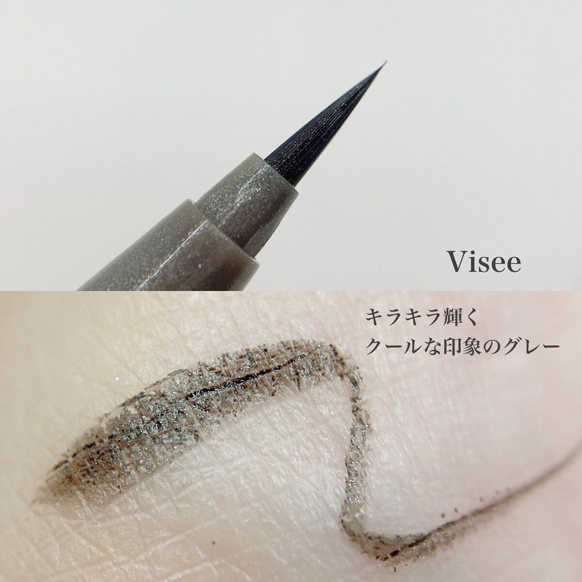 ジェルアイライナー/CEZANNE/ジェルアイライナーを使ったクチコミ(8枚目)