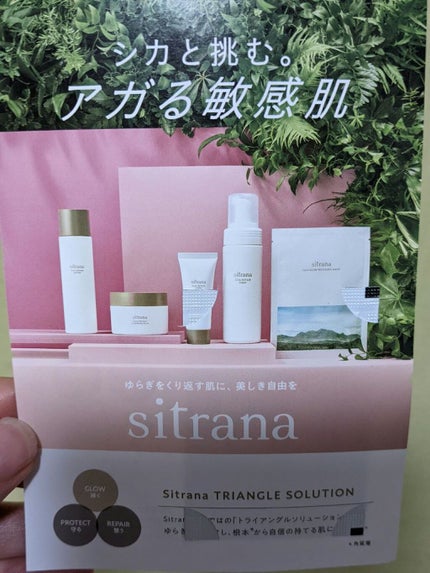 美容の旅人 on LIPS 「プレミアアンチエイジング株式会社シトラナ シカリペア エッセン..」(1枚目)