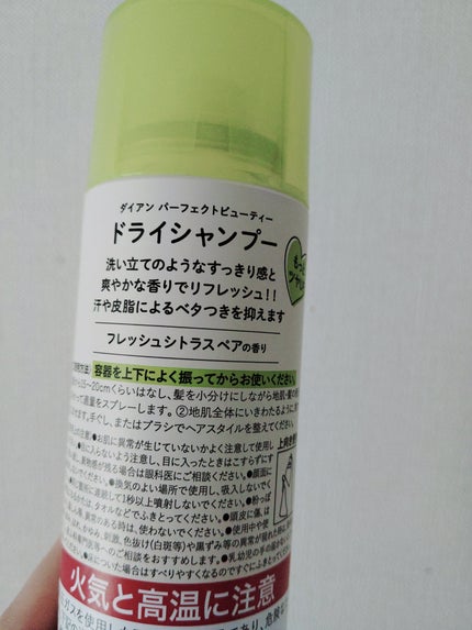 パーフェクトビューティードライシャンプー フレッシュシトラスペアの香り フレッシュシトラスペアの香り 40g/ダイアン/ドライシャンプーを使ったクチコミ(2枚目)