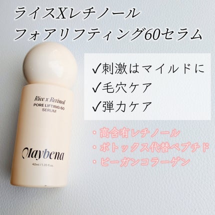 ライスX グルタチオン メラケアー60 ウォーターインセラム/MAYBENA/美容液を使ったクチコミ(8枚目)