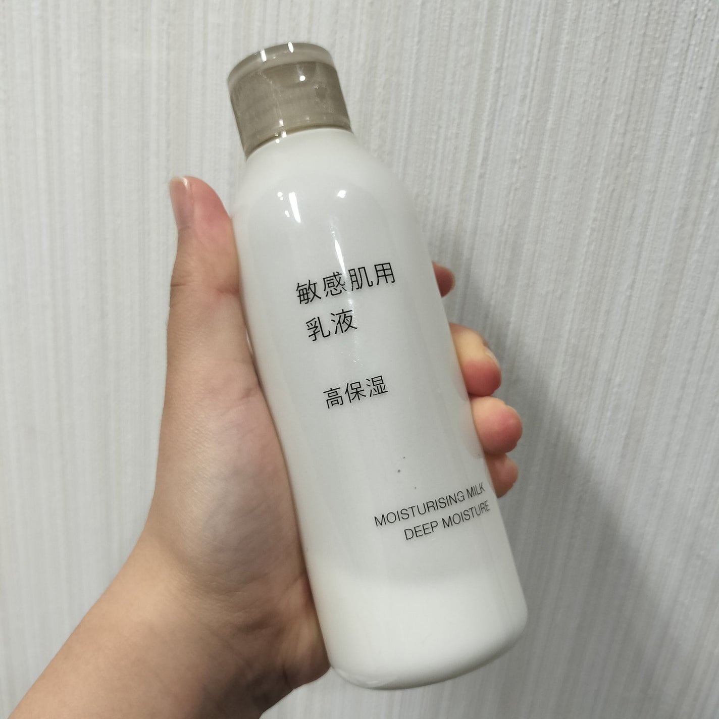 敏感肌用乳液 高保湿/無印良品/乳液を使ったクチコミ(2枚目)