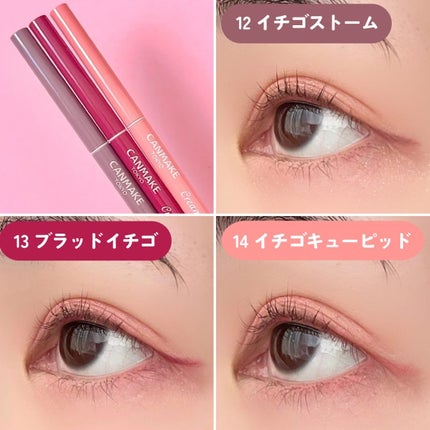 クリーミータッチライナー/キャンメイク/ジェルアイライナーを使ったクチコミ(5枚目)