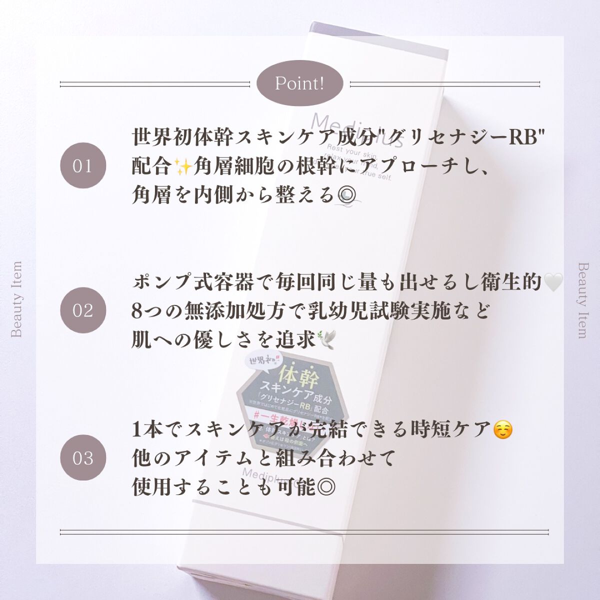 ã¡ãã£ãã©ã¹ã²ã«/ã¡ãã£ãã©ã¹/ãªãŒã«ã€ã³ã¯ã³åç²§åã䜿ã£ãã¯ãã³ãïŒ3æç®ïŒ