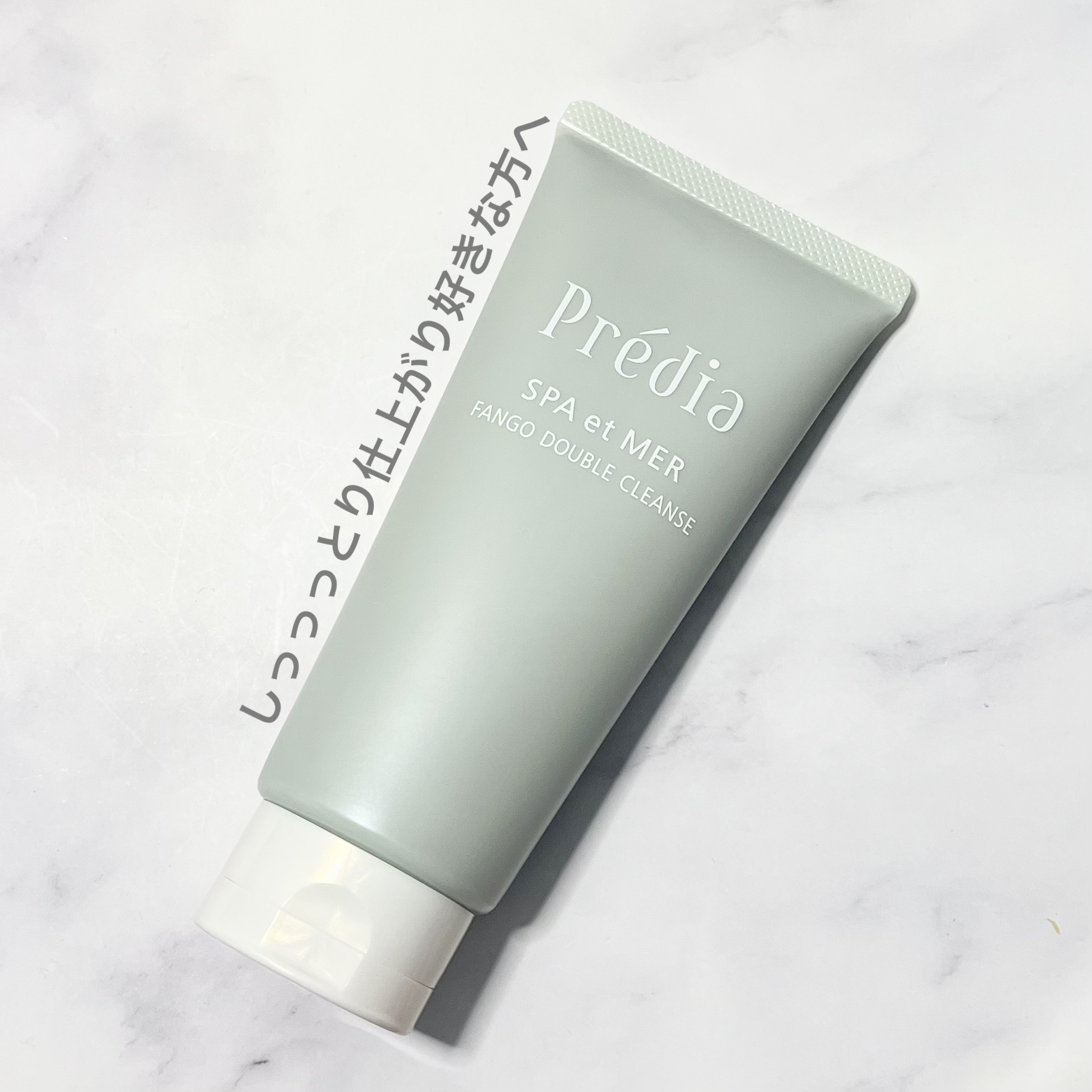 プレディア　スパ・エ・メール ファンゴ W クレンズ/Prédia/クレンジングクリームを使ったクチコミ（1枚目）