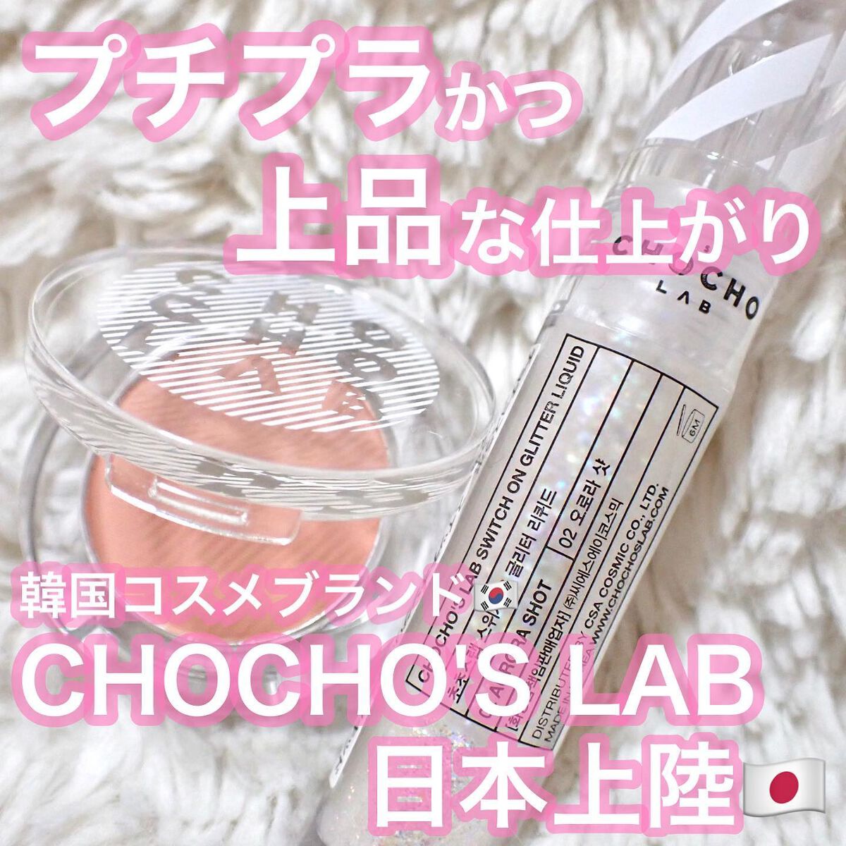 スイッチオン アイシャドー/CHOCHOSLAB/単色アイシャドウを使ったクチコミ(1枚目)