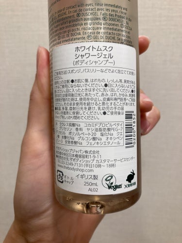 THE BODY SHOP ホワイトムスク シャワージェルのクチコミ「 THE BODY SHOP

ホワイトムスク シャワージェル

250ml



ホワイトム.....」（3枚目）