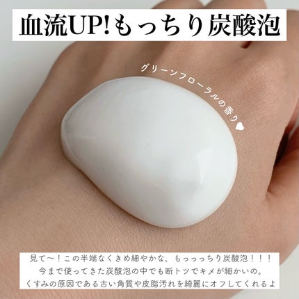 マイクロムース リフレッシャー/ALBLANC/泡洗顔を使ったクチコミ(4枚目)