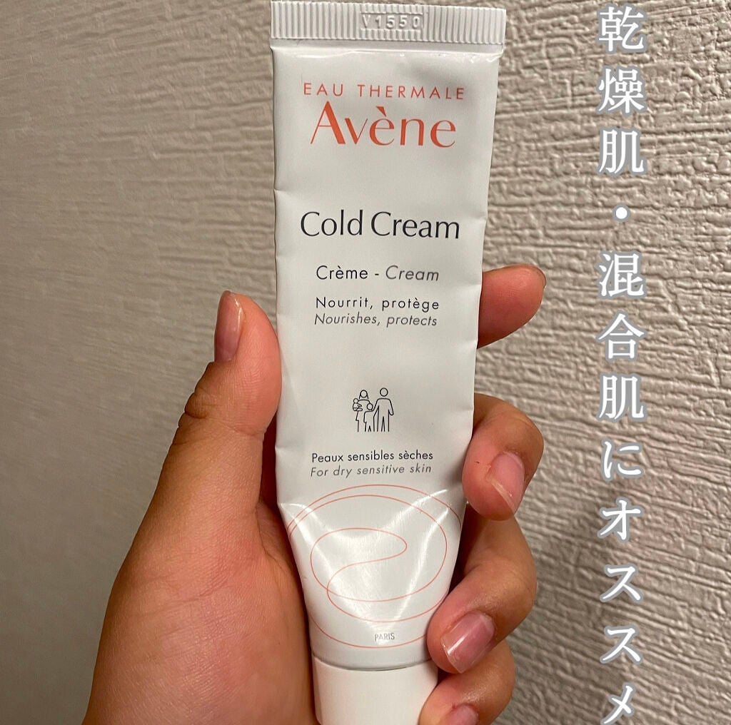コールドクリーム N/アベンヌ/フェイスクリームを使ったクチコミ(8枚目)