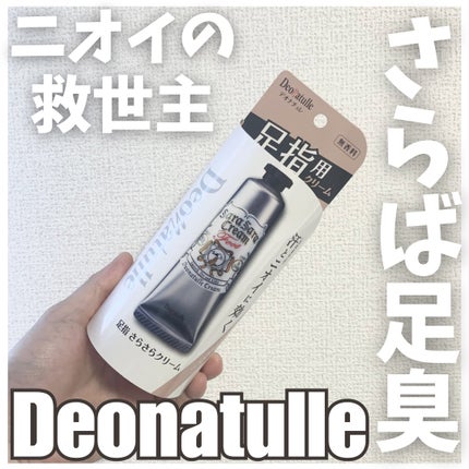 薬用足指さらさらクリーム/デオナチュレ/デオドラント・制汗剤を使ったクチコミ(1枚目)