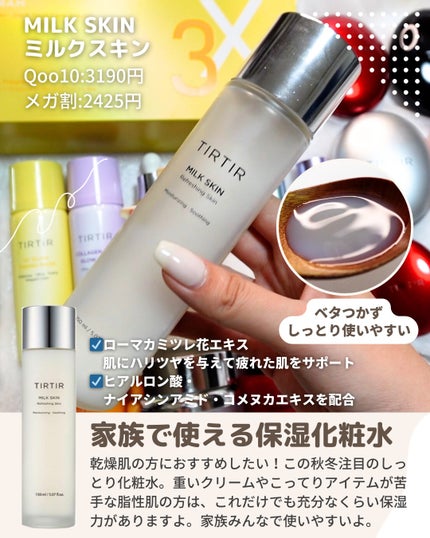 マスクフィットオールカバーデュアルコンシーラー/TIRTIR(ティルティル)/コンシーラーを使ったクチコミ(2枚目)