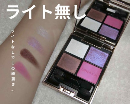 アイカラーレーション/LUNASOL/アイシャドウパレットを使ったクチコミ(2枚目)
