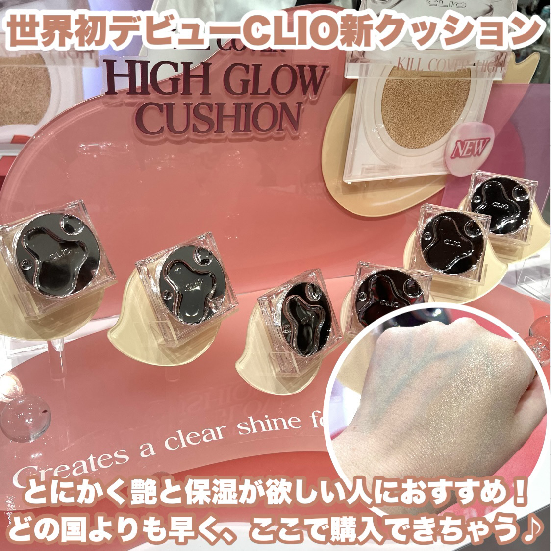 クリスタル グラム ティント/CLIO/リップティントを使ったクチコミ（2枚目）