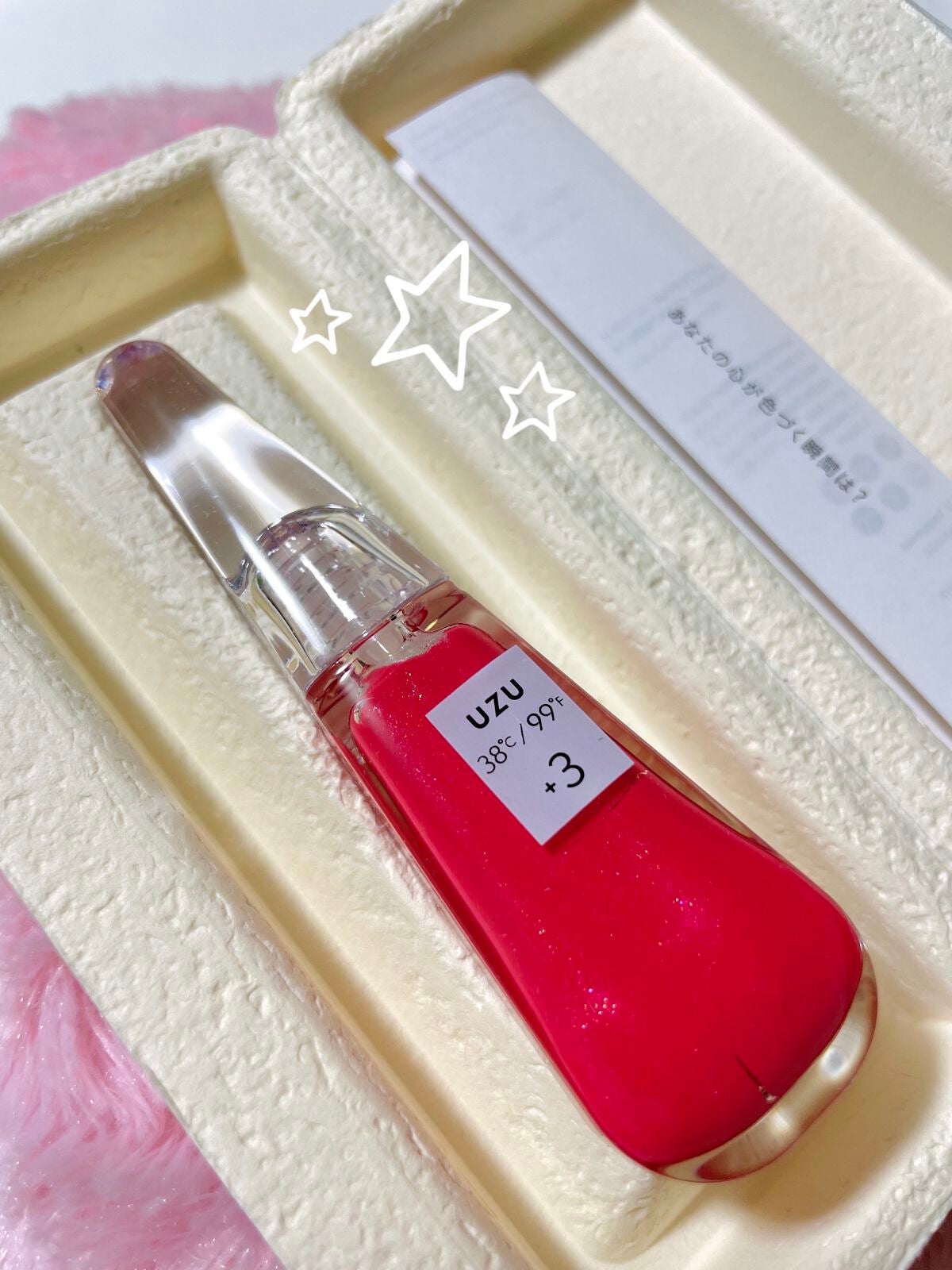 38°C / 99°F リップトリートメント (リップ美容液)/UZU BY FLOWFUSHI/リップケアを使ったクチコミ(4枚目)