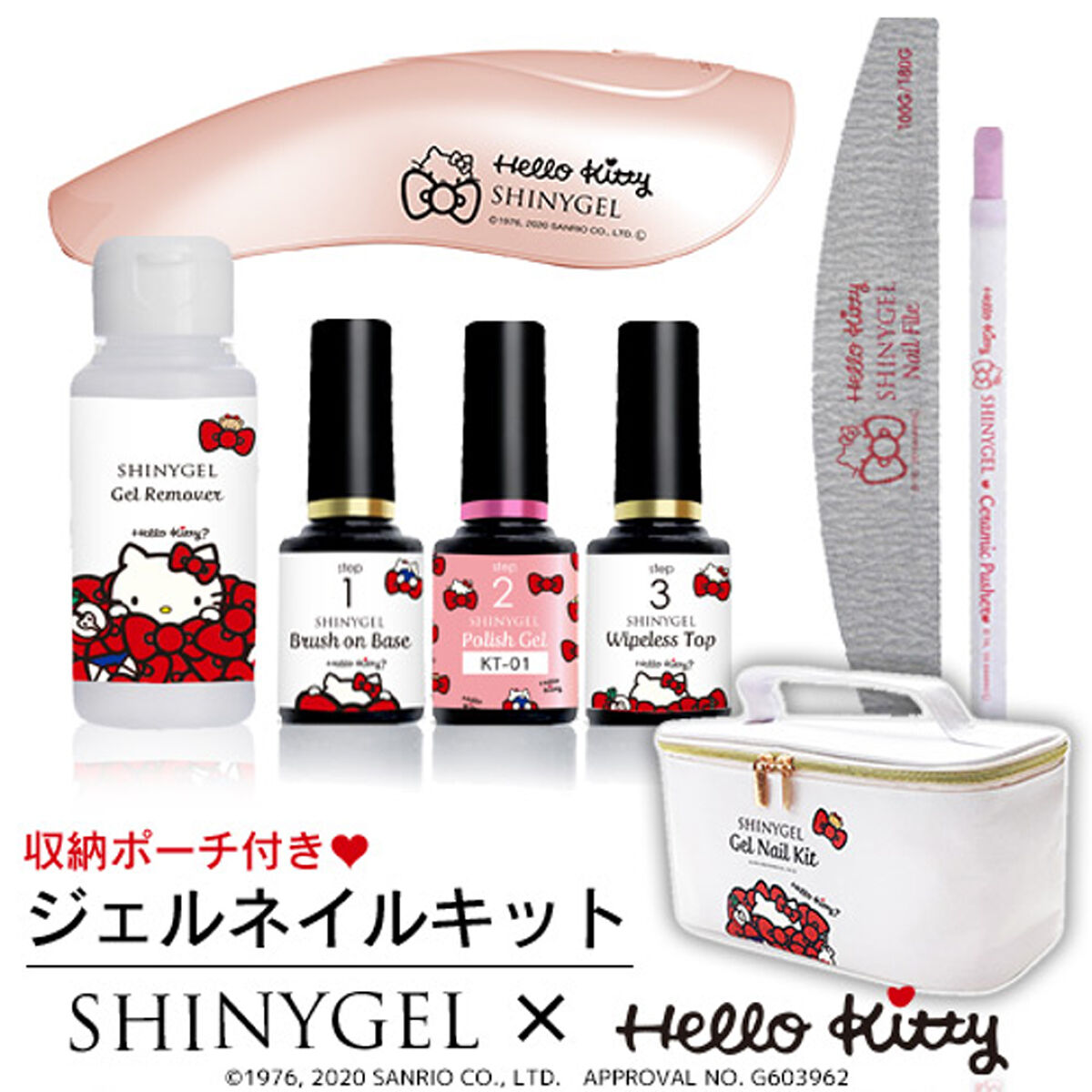 SHINYGEL HELLO KITTYジェルネイルキット ポータブルLEDランプ 6W ハイブリッドモデル付
