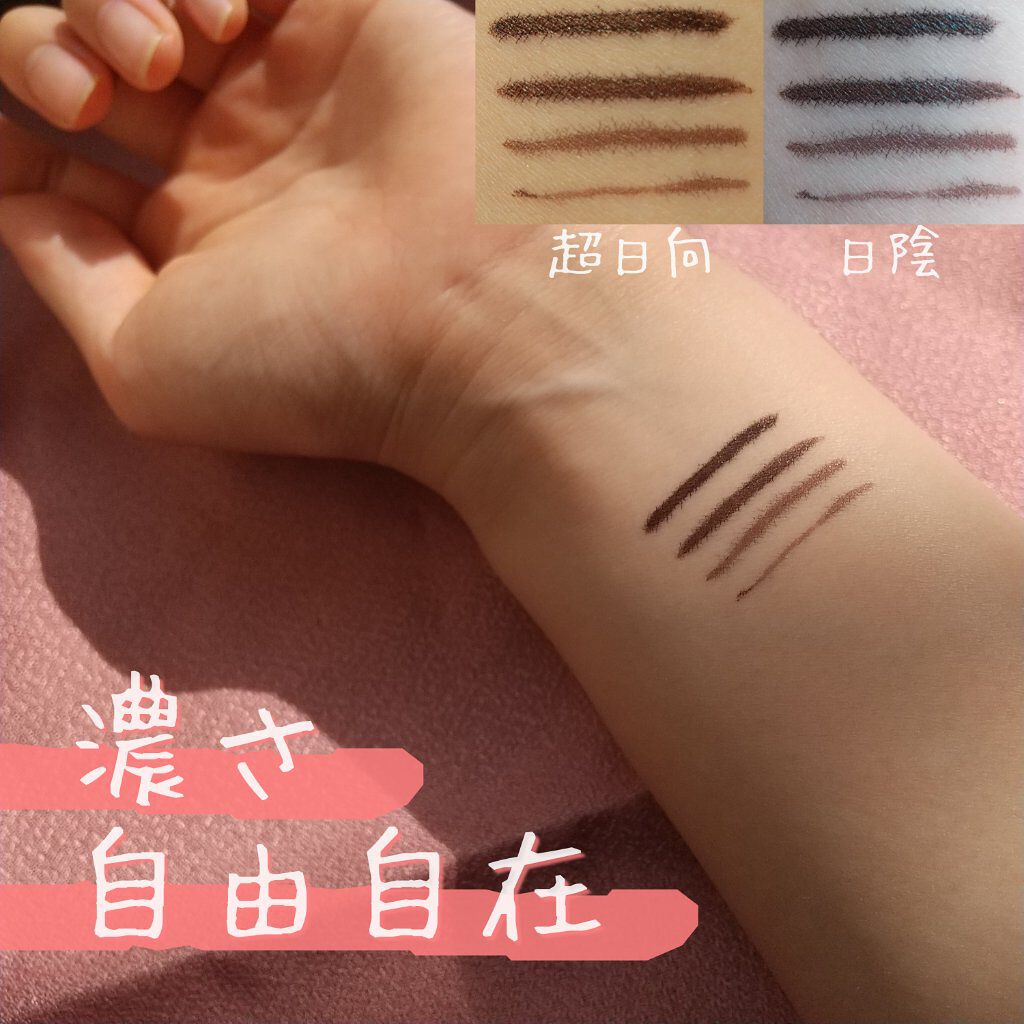 極細 アイライナーR/CEZANNE/リキッドアイライナーを使ったクチコミ（3枚目）