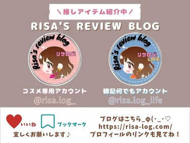 Risa. on LIPS 「今回紹介するのは、4/5にQoo10公式ショップがオープンした..」（7枚目）