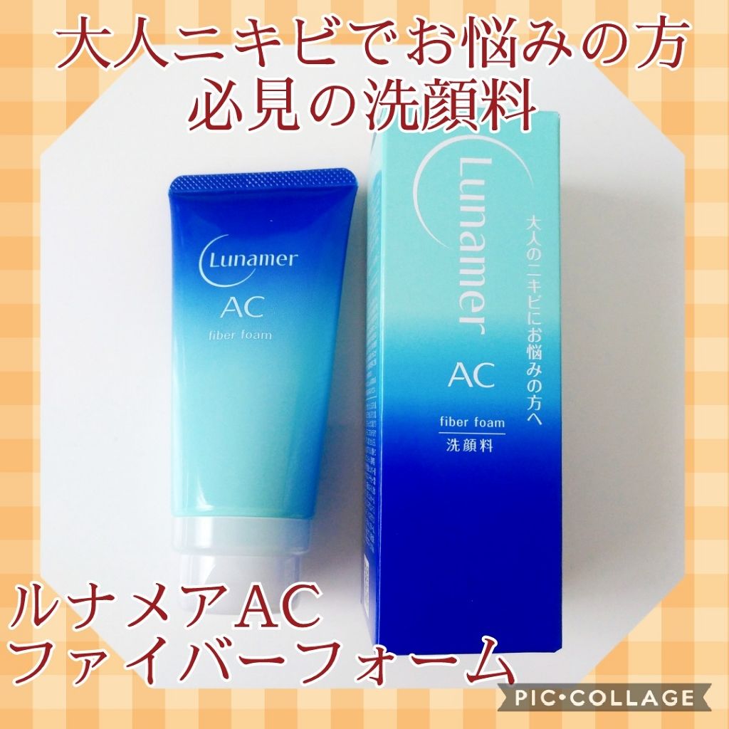 ファイバーフォーム/ルナメアAC/洗顔フォームを使ったクチコミ(1枚目)