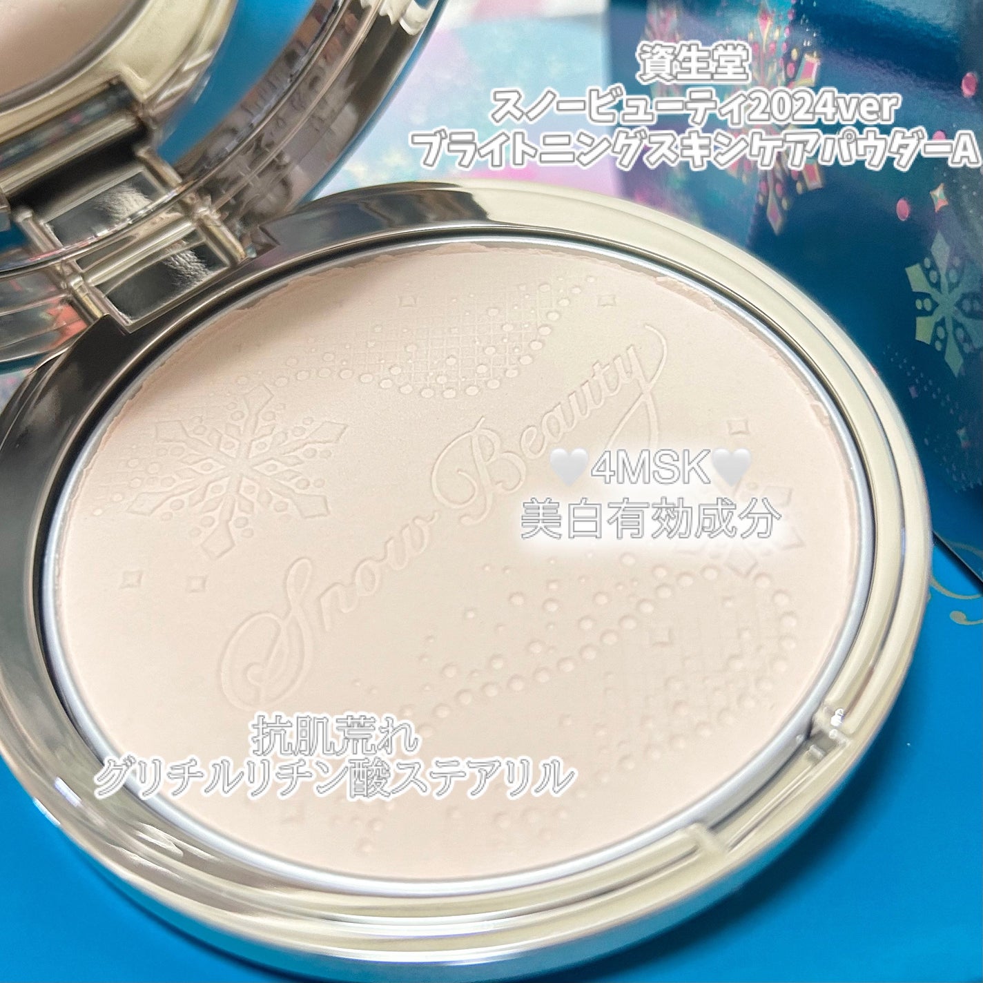 スノービューティー ブライトニング スキンケアパウダーA (医薬部外品)/スノービューティー/プレストパウダーを使ったクチコミ(2枚目)