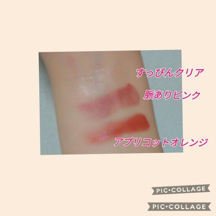 つやぷるリップR/b idol/口紅を使ったクチコミ(2枚目)