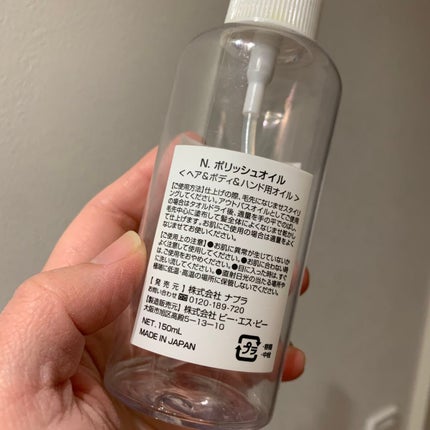 N. ポリッシュオイル/N./ヘアオイルを使ったクチコミ(2枚目)