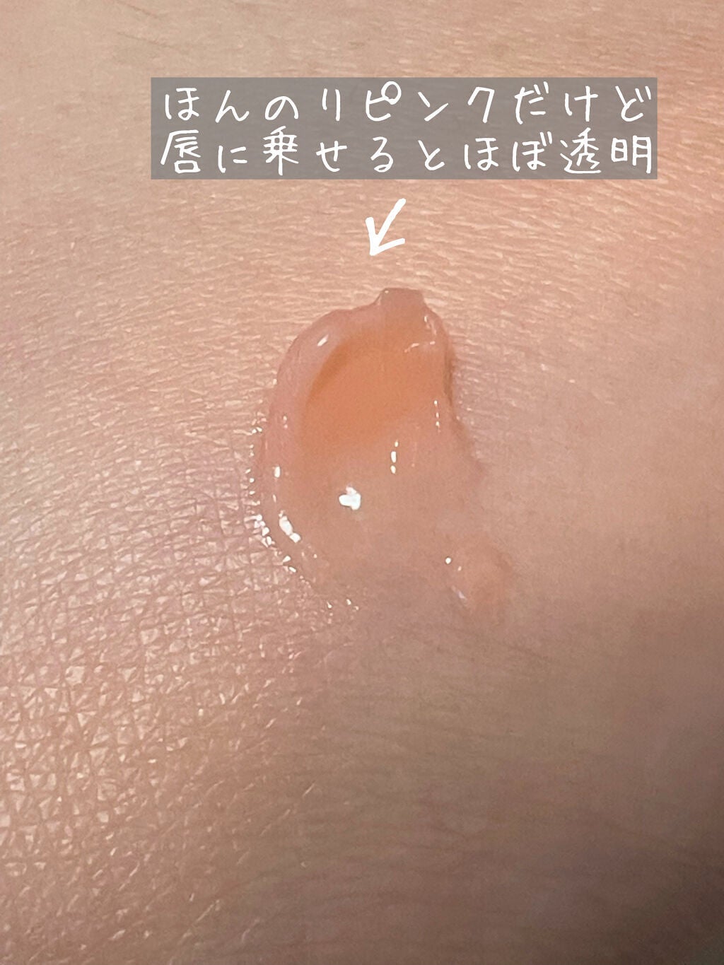 リップスリーピングマスク/LANEIGE/リップバームを使ったクチコミ(3枚目)