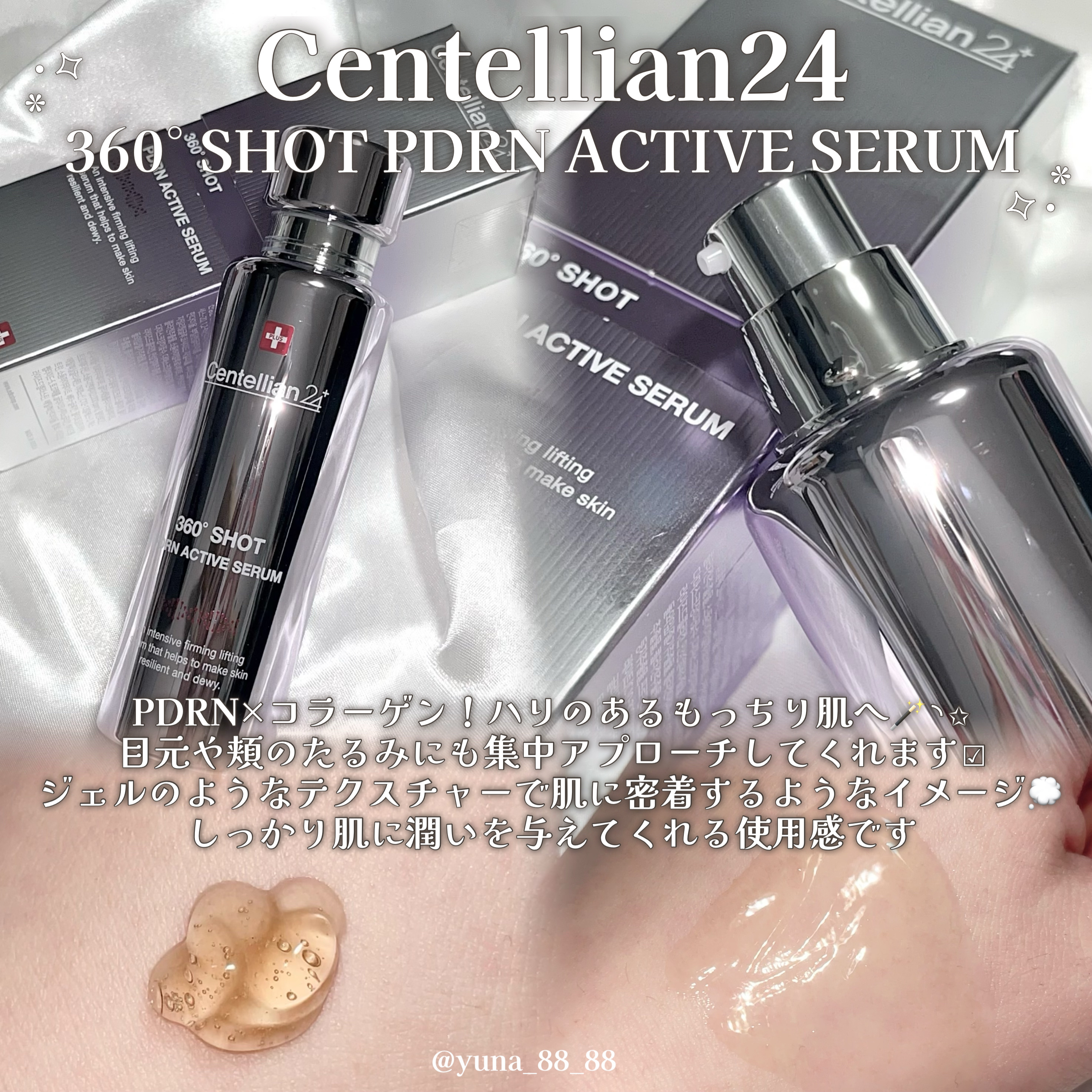 マデカ メラキャプチャー アンプルマスク/センテリアン24/シートマスク・パックを使ったクチコミ（2枚目）