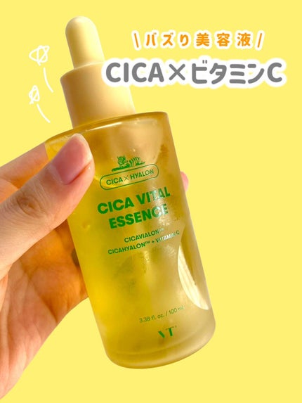 シカバイタル エッセンス/VT/美容液を使ったクチコミ(1枚目)