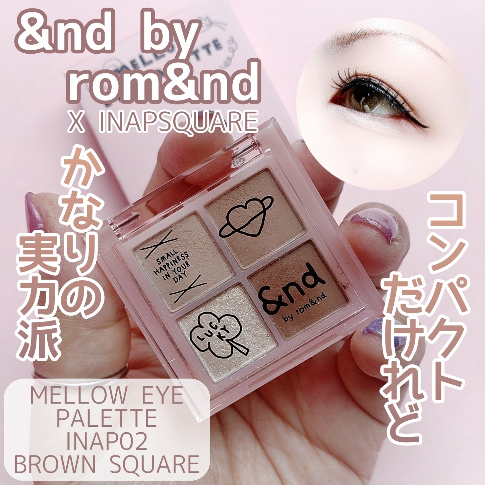 アンドバイロムアンド　メロウアイパレット/&nd by rom&nd/アイシャドウパレットを使ったクチコミ（1枚目）