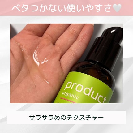 ラスティングオイル/ザ・プロダクト/ヘアオイルを使ったクチコミ(3枚目)