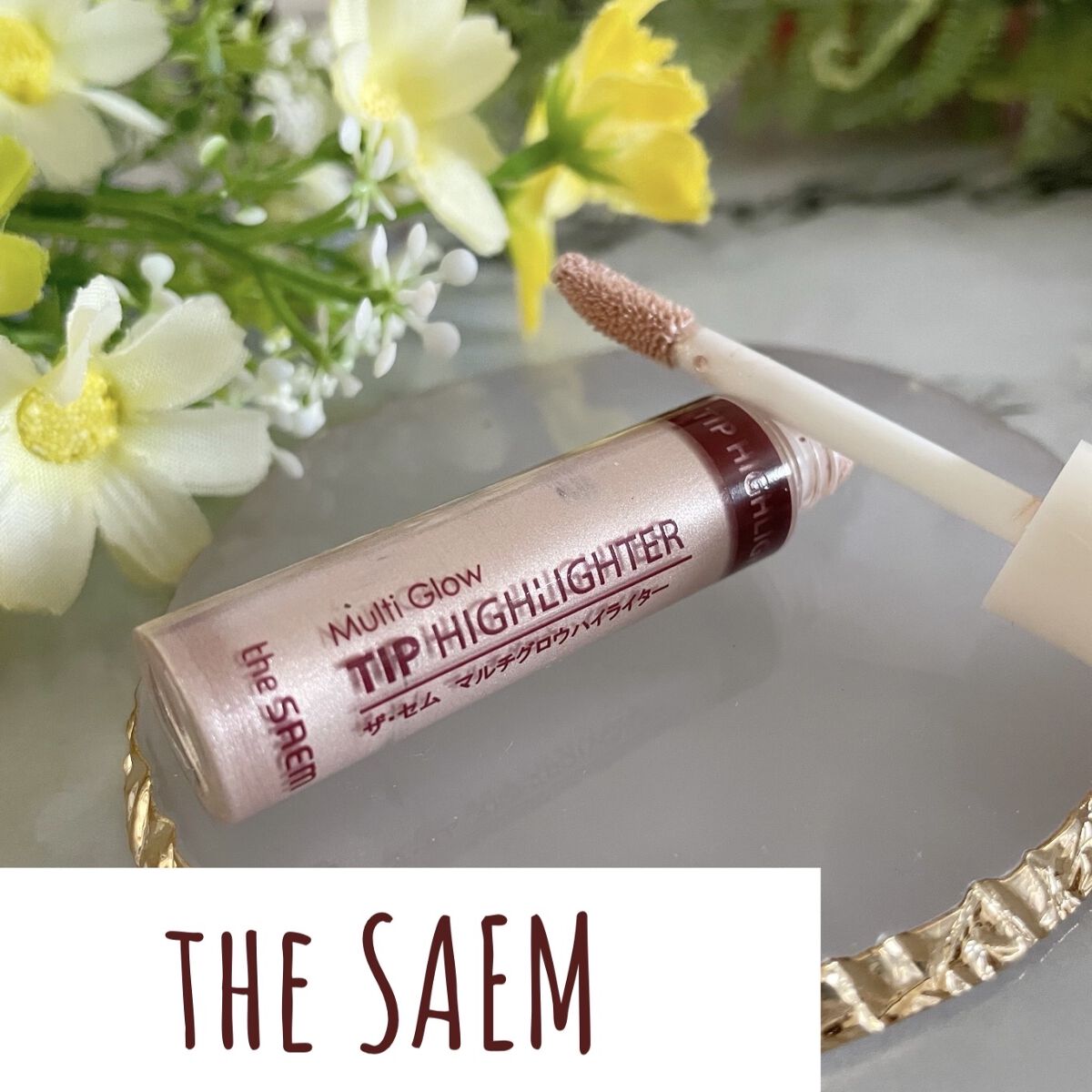 マルチグロウ チップハイライター/the SAEM/リキッドハイライトを使ったクチコミ（1枚目）