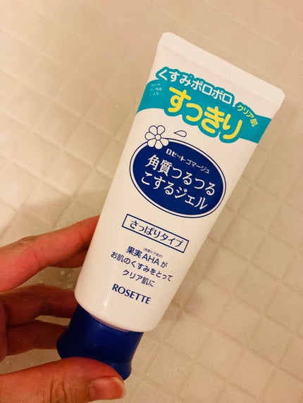ロゼットゴマージュ/ロゼット/ピーリングを使ったクチコミ(1枚目)