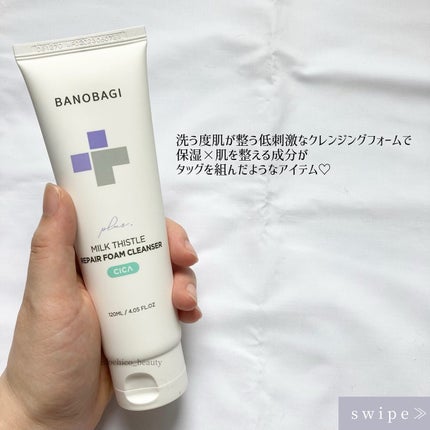ミルクシスルリペアシカフォームクレンザー プラス/BANOBAGI/洗顔フォームを使ったクチコミ(6枚目)