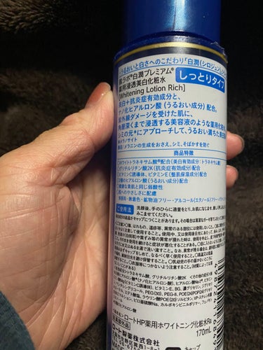 白潤プレミアム 薬用浸透美白化粧水 170ml（ボトル）/肌ラボ/化粧水の画像