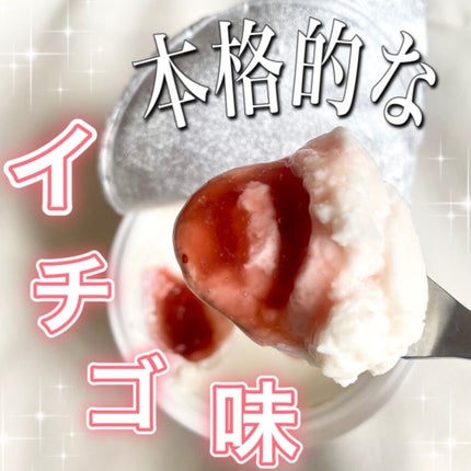 ダノンオイコス 脂肪0(ゼロ) /オイコス/ヨーグルトを使ったクチコミ(2枚目)