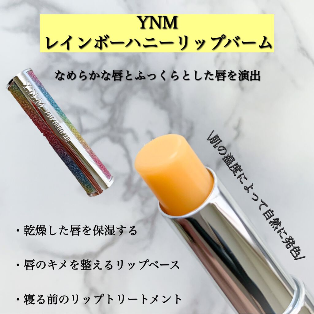 YNM レインボーハニーリップバーム/YNM/リップバームを使ったクチコミ(3枚目)
