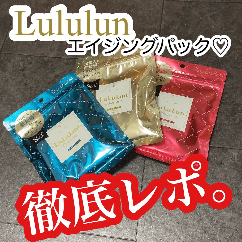 ルルルンプレシャス GREEN(バランス)【旧】/ルルルン/シートマスク・パックを使ったクチコミ(1枚目)