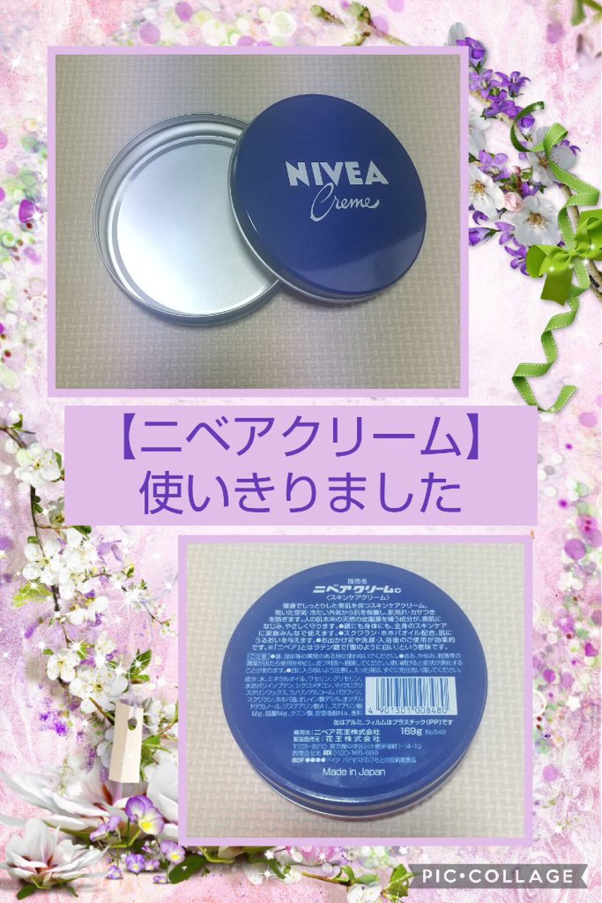 ニベアクリーム/ニベア/ボディクリームを使ったクチコミ（2枚目）