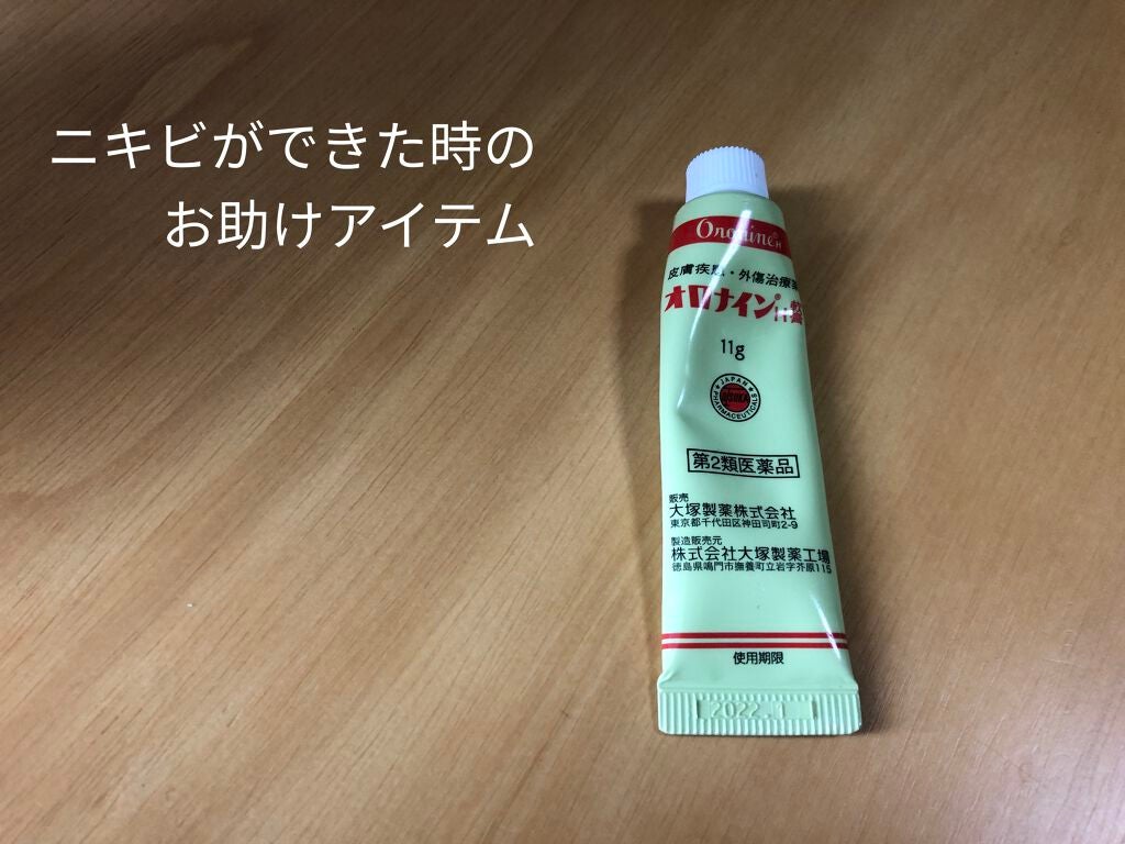 オロナインH軟膏 (医薬品)/オロナイン/その他を使ったクチコミ(1枚目)