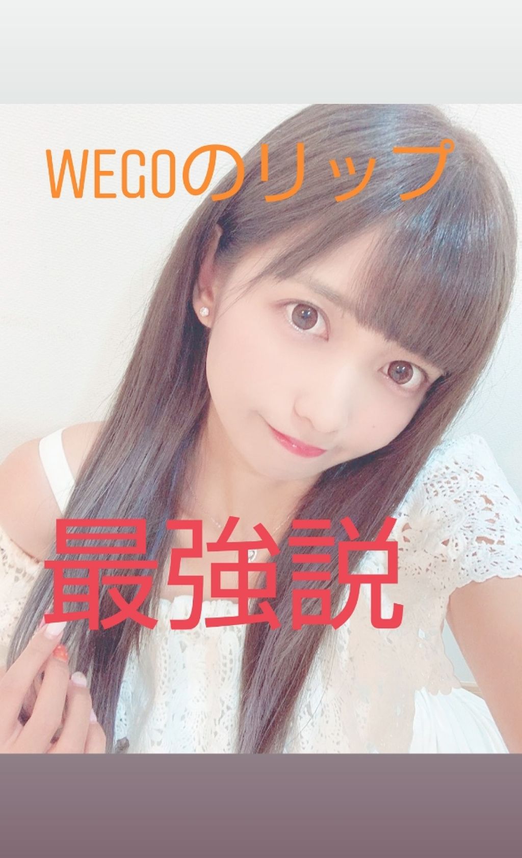 VERY GOOD BALM/WEGO/リップバームを使ったクチコミ(1枚目)