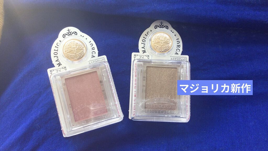 シャドーカスタマイズ/MAJOLICA MAJORCA/単色アイシャドウを使ったクチコミ（1枚目）