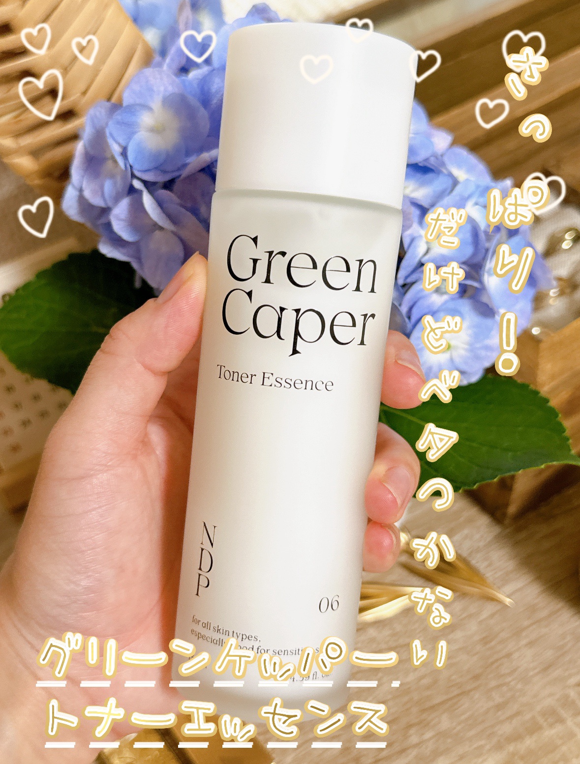 Green Caper Toner Essence/NATURAL DERMA PROJECT/化粧水を使ったクチコミ（1枚目）