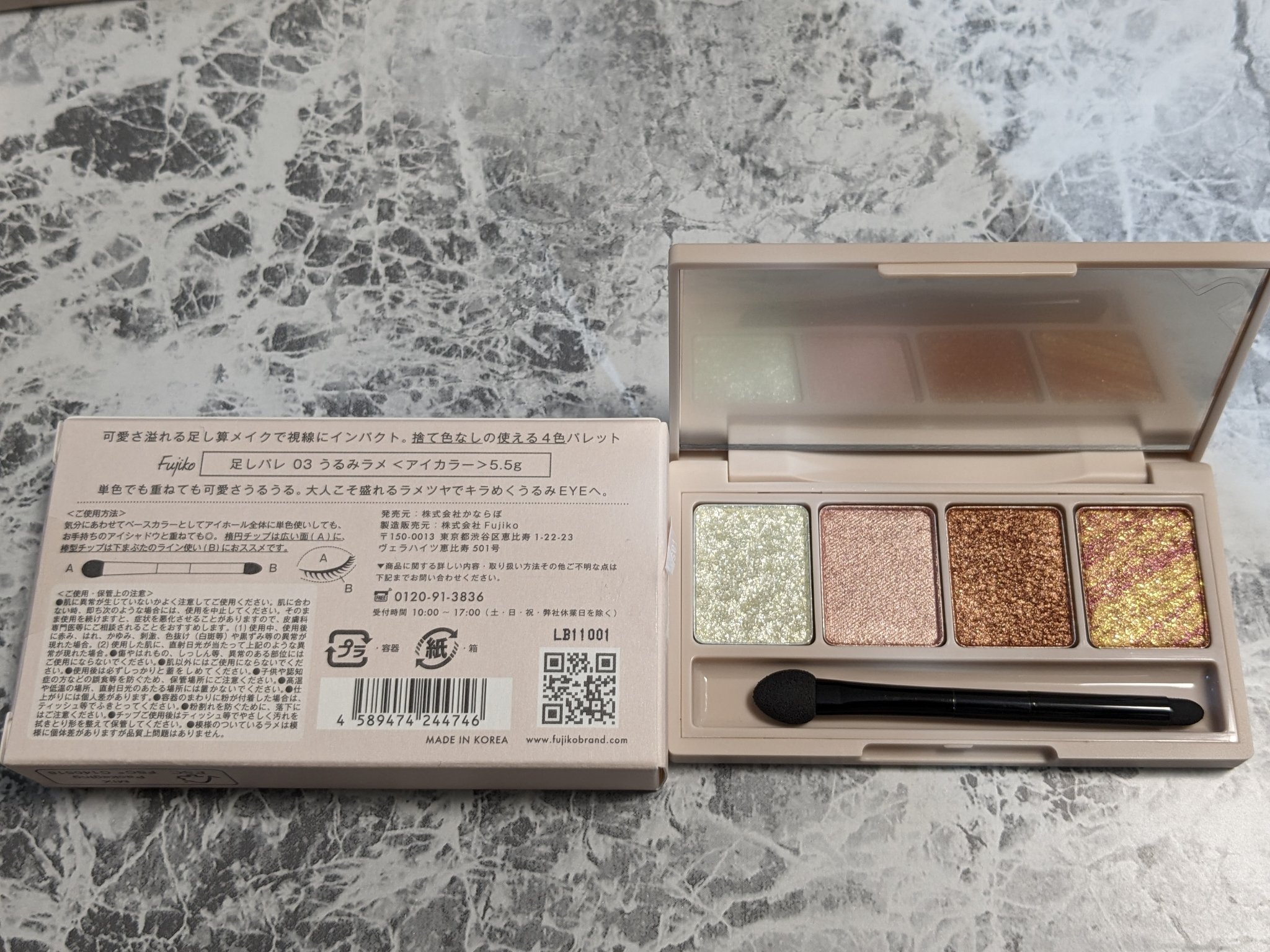 足しパレ 03 うるみラメ/Fujiko/アイシャドウパレットを使ったクチコミ（2枚目）