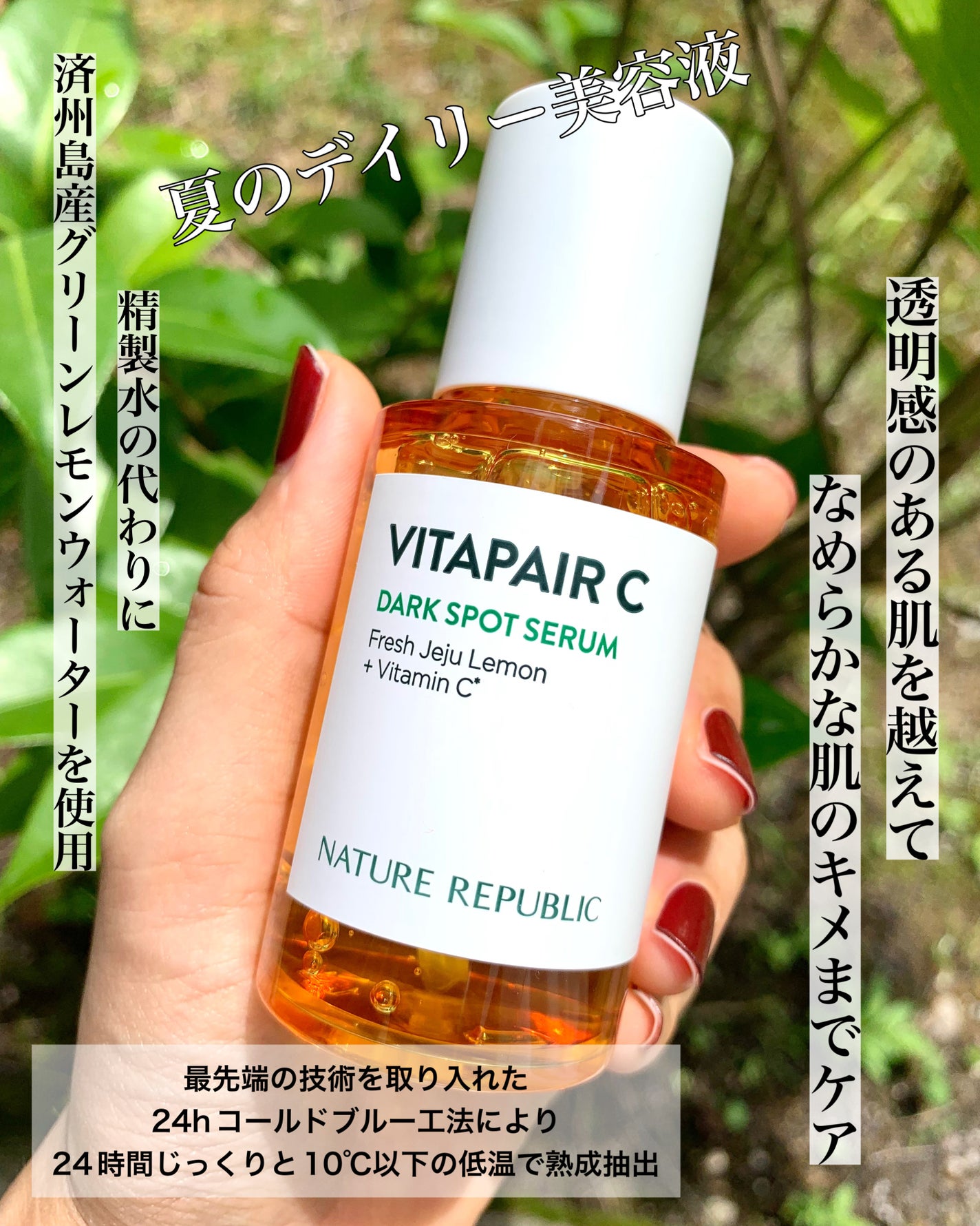 ビタペアC 集中美容液スペシャルセット/ネイチャーリパブリック/美容液を使ったクチコミ(2枚目)