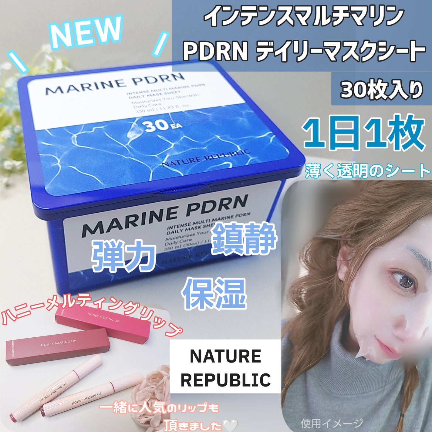 ハニーメルティングリップ/ネイチャーリパブリック/口紅を使ったクチコミ(1枚目)