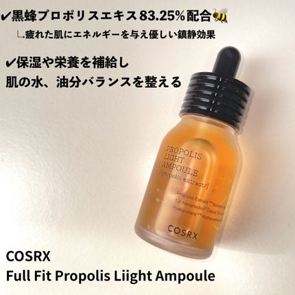 フルフィットプロポリスライトアンプル/COSRX/美容液を使ったクチコミ(3枚目)