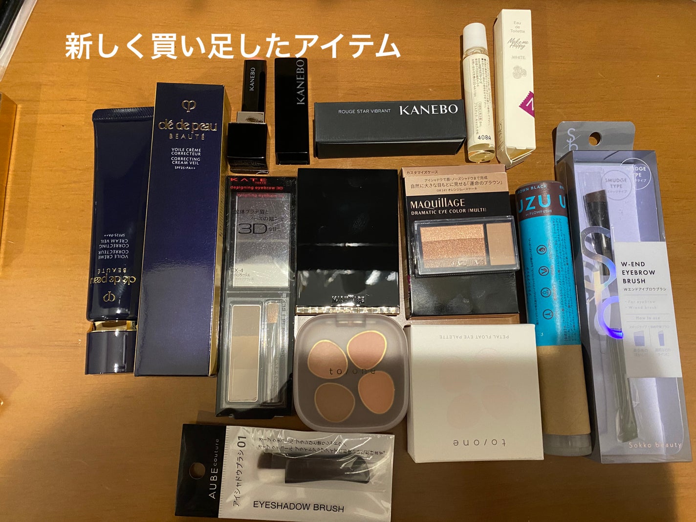 ゆきちん on LIPS 「2025年になったので今まで使ってたコスメの断捨離と買い足しを..」(2枚目)