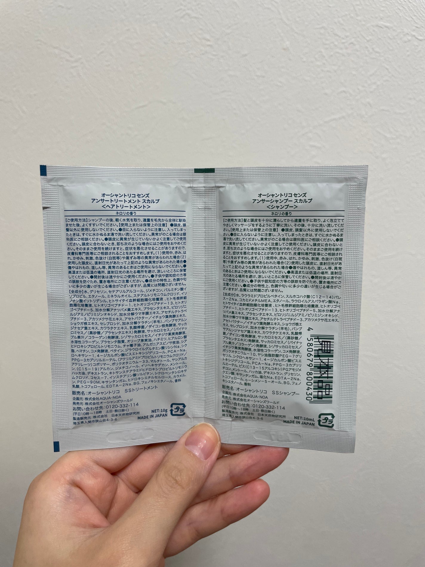 センズ スカルプ シャンプー/トリートメント/OCEAN TRICO/市販シャンプーを使ったクチコミ(3枚目)