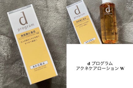 アクネケアローション W/d プログラム/化粧水を使ったクチコミ(1枚目)