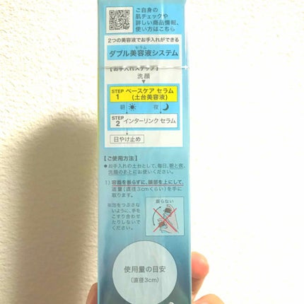 ベースケア セラム<土台美容液>/SOFINA iP/美容液を使ったクチコミ(2枚目)