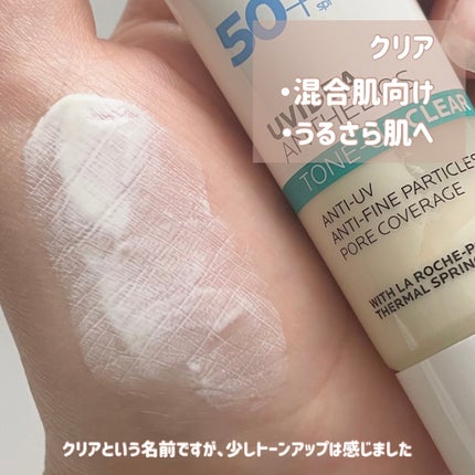 UVイデア XL プロテクショントーンアップ ローズ/ラ ロッシュ ポゼ/日焼け止めクリームを使ったクチコミ(3枚目)